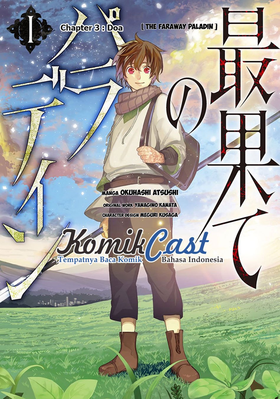 Saihate no Paladin Chapter 03 Gambar 1